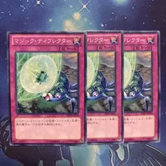 マジックディフレクター ABYR ノーマル