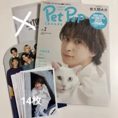 SnowMan 佐久間大介 まとめ売り