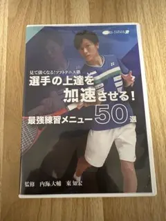 2026年最新】ソフトテニス＃テニスの人気アイテム - メルカリ