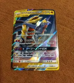ポケモンカード ガブリアス&ギラティナGX TAG TEAM