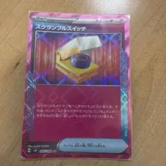 2026年最新】スクランブルエネルギーの人気アイテム - メルカリ