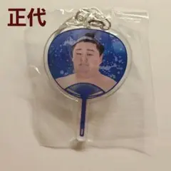 【未開封】大相撲　NEW！応援うちわミニキーホ ルダー　正代　ガチャ