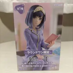 【推しの子】 黒川あかね フィギュア ぬーどるストッパー