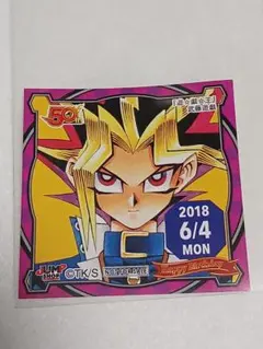 ジャンプショップ限定　365日ステッカー　遊戯王　遊戯　①