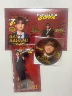 新品未開封 ビリオンスクール アクスタ グッズ 山田涼介