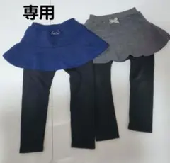 110cm　冬用スカッツ　２点セット