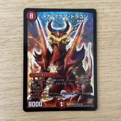 2026年最新】メガマグマドラゴン 神アートの人気アイテム - メルカリ