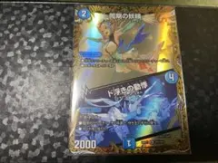 匿名配送 同期の妖精/ド浮きの動悸 金トレジャー - メルカリ