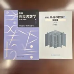 2026年最新】高専教科書の人気アイテム - メルカリ