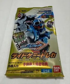 ライドケミ→トレカ　ライドケミーカード5枚入りのサムネイル