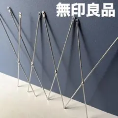 無印良品 ステンレスユニットシェルフ ステンレスクロスバー 幅56cm 4セット