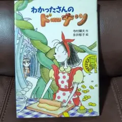 学研 まんかでよくわかるシリーズ235 サンドイッチのひみつ | Mercari