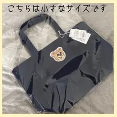 オールドテディ　ワッペントートバッグ　ネイビー　小　新品未使用