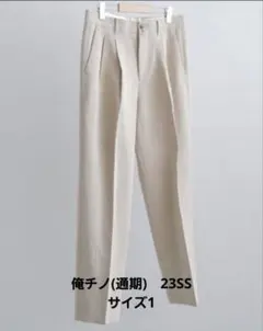MAATEE & SONS　俺CHINO COTTON ベージュ　サイズ1 MAATEE&SONS 俺のCHINO-PAN 俺チノ ベージュ 1 - メルカリ