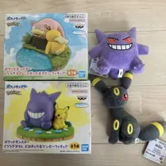 ポケモン くつろぎフィギュア 2体セット、ほぺぴたぬいぐるみ2体セット
