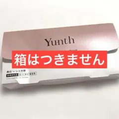 Yunth（ユンス） 美容液 3種セット 薬用ホワイトニング 株主優待品