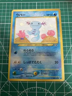 ウパー_「月刊コロコロコミック2000年1月号」 おまけカード PROMO 第