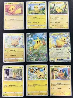 12枚】旧裏 ピカチュウv 25th など まとめ売り - メルカリ