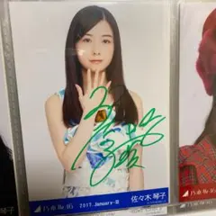 2026年最新】佐々木琴子 サインの人気アイテム - メルカリ