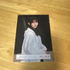 櫻坂46 Addiction MV衣装　村山美羽