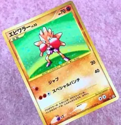 ポケモンカード「エビワラー LV.33 096/096★ DPt」のサムネイル