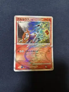 アルセウス Lv.100 ポケモンカード