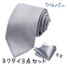 ポケットチーフ ネクタイ