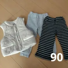 ★サイズ90まとめ売り★ ボアベスト パンツ