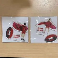 ハイキュー 横断幕 アクスタ 音駒