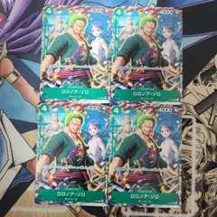 ONEPIECEカード ロロノア・ゾロ Vジャンプ7月号付録