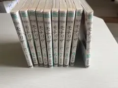 モナリザの君へ 全10巻セット