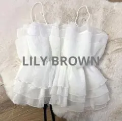 LILY BROWN フリルビスチェ ホワイト フリーサイズ