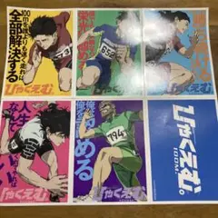 ひゃくえむ。　入場者特典　シール