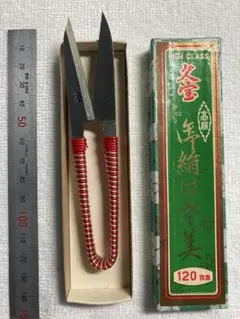 【レトロ品】【新品未使用】高級な糸切りばさみ 120mm 箱入り