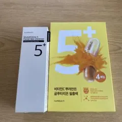 ナンバーズイン 5番 ふりかけマスク 4枚 、 グルタチオンCアロマクレンジング