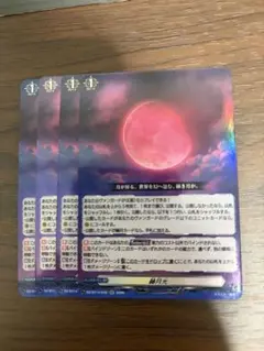 カードファイト!! ヴァンガード 赫月光 RR4枚 - メルカリ