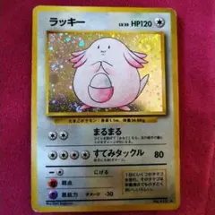 2026年最新】ポケモンカード 旧裏 ラッキーの人気アイテム - メルカリ