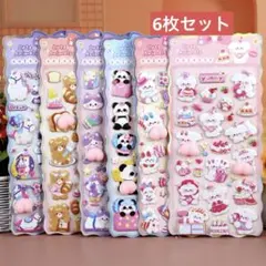 今だけsaleおしりシールおまとめ売り6枚　ぷにぷにシール　動物シール