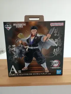 鬼滅の刃　悲鳴嶼行冥　フィギュア　一番くじ　masterise