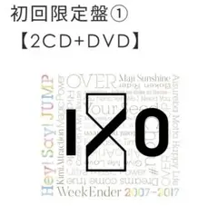Hey! Say! JUMP 2007-2017 I/O ベストアルバム
