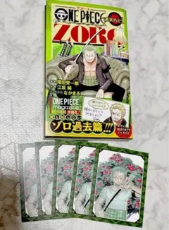 ONE PIECE novel ZORO イラストカード 特典付き 4冊 - メルカリ
