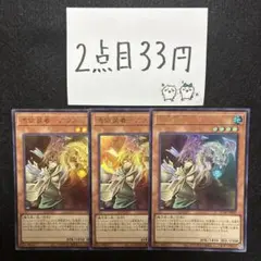 遊戯王 地霊使いアウス 3枚セット 2セットタダ割☆ギム Eee3kac - メルカリ