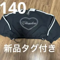 140 新品タグ付き　トレーナー　CHOACHOA kogyaru しまむら