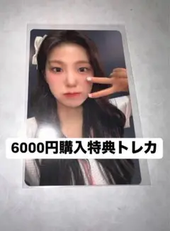 kep1er kcon Japan 2025 6000円購入特典トレカ　ユジン
