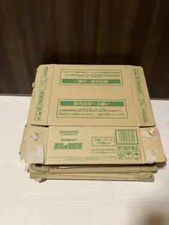 黒炎の支配者 カートン 拡張パック『黒炎の支配者』(SV3)《未開封カートン》 - シンソク