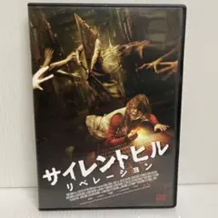 サイレントヒル:リベレーション('12仏/米/カナダ)