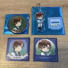 ヘタリア AMOカフェ ロマーノ 4点セット