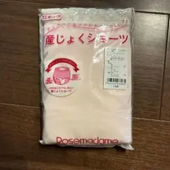 Rosemadame 産じょくショーツ L-LL ピンクのサムネイル