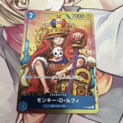 ワンピースカード　モンキー・D・ルフィ　週刊少年ジャンプ　付録　P-043