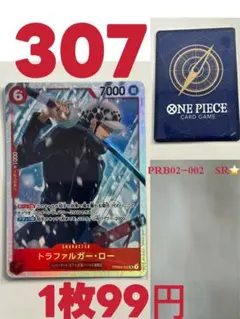 ワンピース トラファルガー・ロー SRカード